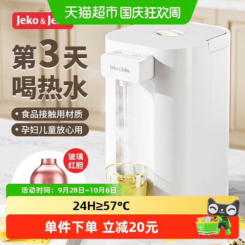 Jeko＆Jeko大容量3L电动保温壶
