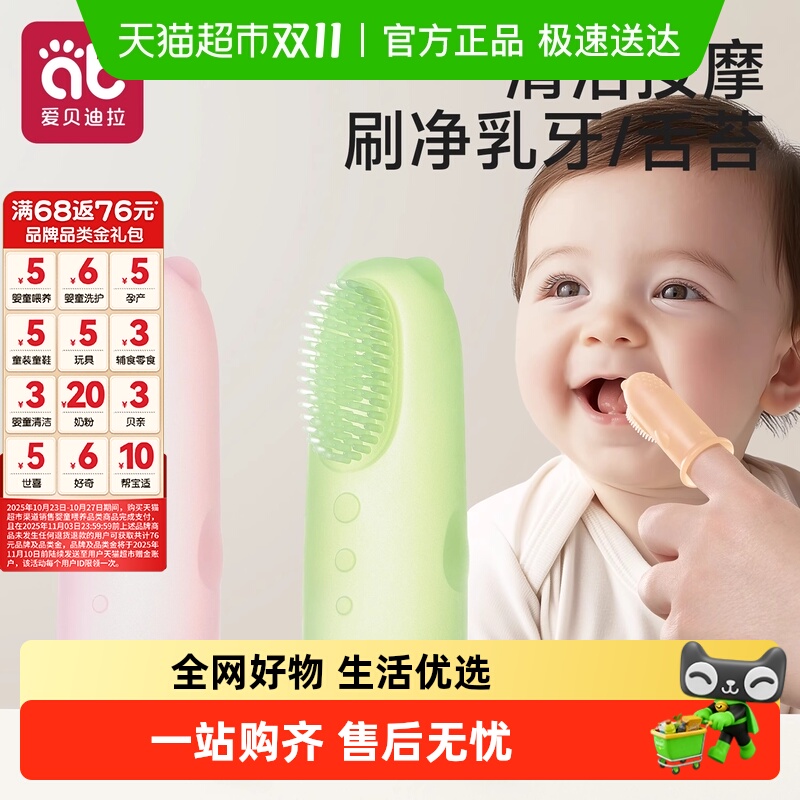 婴儿手指套牙刷软毛0到3岁宝宝婴幼儿专用乳牙刷舌苔口腔清洁硅胶