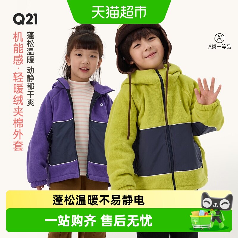 Q21儿童轻暖绒夹棉外套不易起球