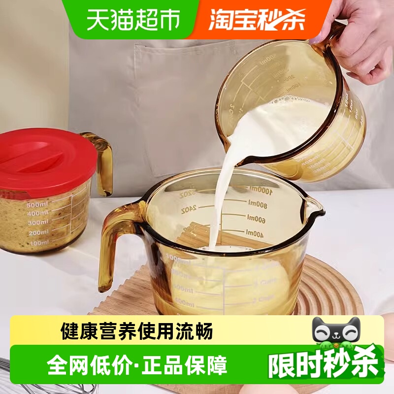 创得带刻度可微波大容量玻璃量杯