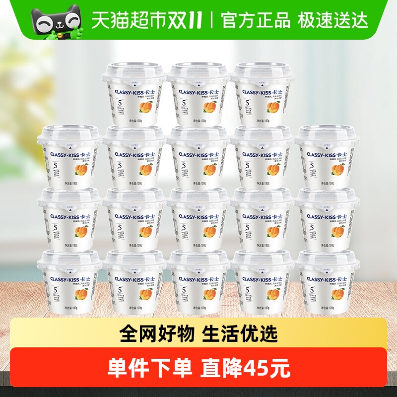 卡士蓝莓风味发酵乳