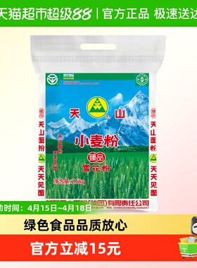 天山新疆中筋雪花粉精制粉粉质细腻一面多用绿色食品家用