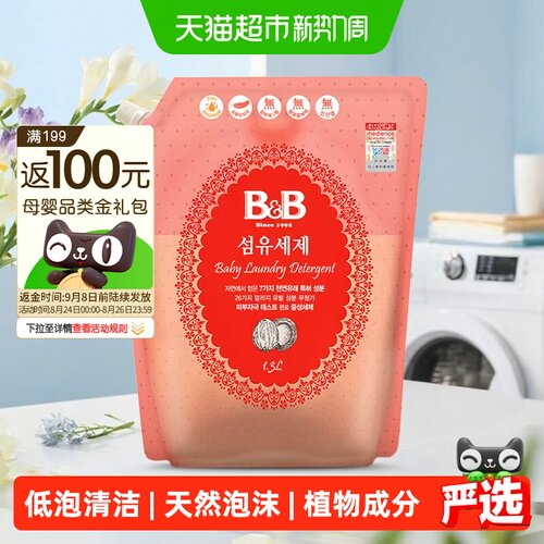 保宁婴儿洗衣液亲和肌肤1300ml