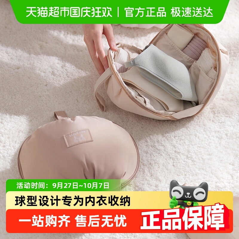 eachy创新球形造型内衣包
