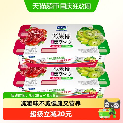 君乐宝多果丽双拼酸奶90g*16杯