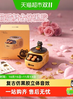 大英博物馆柿柿如意蓝牙旋转扩香