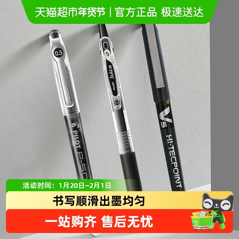 开学季PILOT百乐 p500果汁笔宝特瓶G2中性笔0.5mm学生考试刷题,文具电教/文化用品/商务用品,中性笔,淘宝优惠券,粉丝福利购,淘宝优惠卷