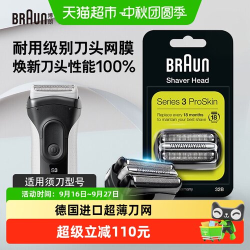 Braun博朗3系剃须刀德国进口亲肤