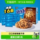 16袋 趣多多香脆曲奇巧克力味饼干340g网红饼干散装