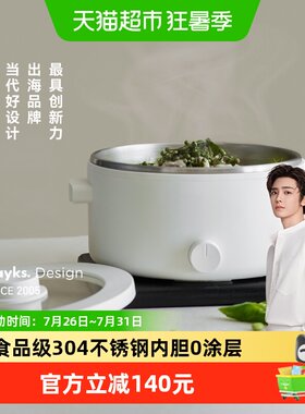 OLAYKS2L不锈钢电火锅聚能速热