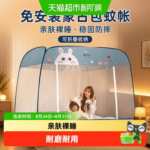 杜威卡夫免安装自动弹开儿童蚊帐