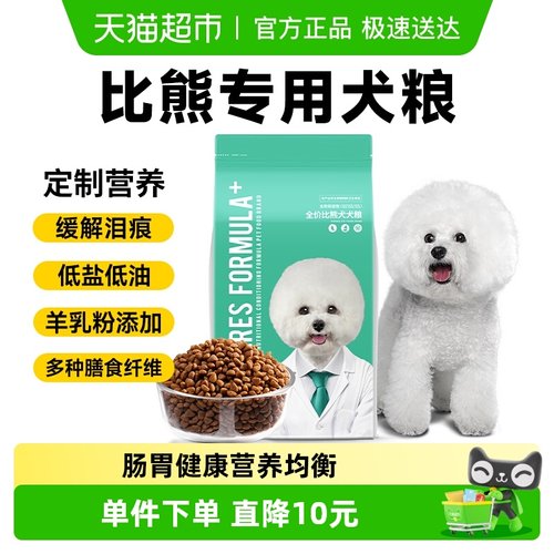 凯锐思美毛减泪痕装犬粮