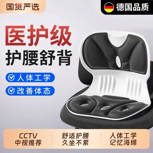人体工学护腰坐垫靠背垫腰靠腰部支撑矫正坐姿防驼背座椅久坐神器