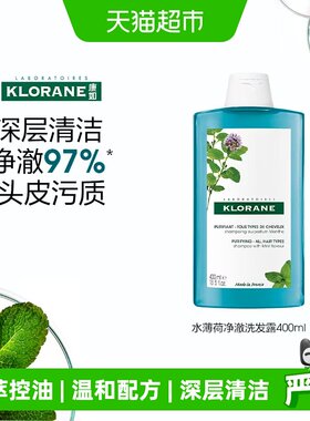 康如水薄荷澄净洗发露净澈蓬松