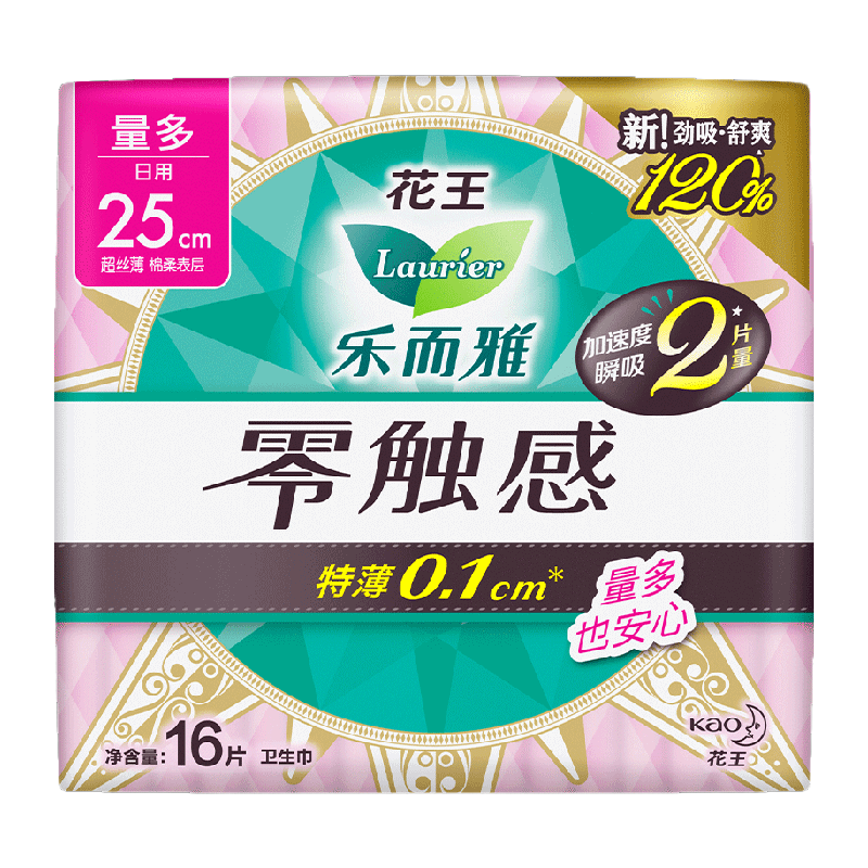 乐而雅超薄贴身零触感卫生巾