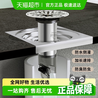 壹品印象地漏断层延长管下水道