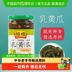 恒顺乳黄瓜早餐开胃即食小菜酱菜泡菜咸菜瓶装腌制下饭配菜