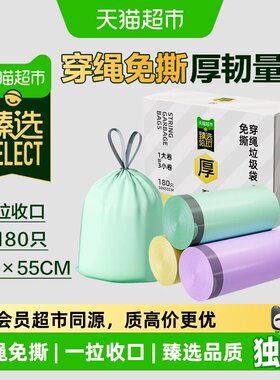 猫超臻选穿绳免撕垃圾袋加宽提手