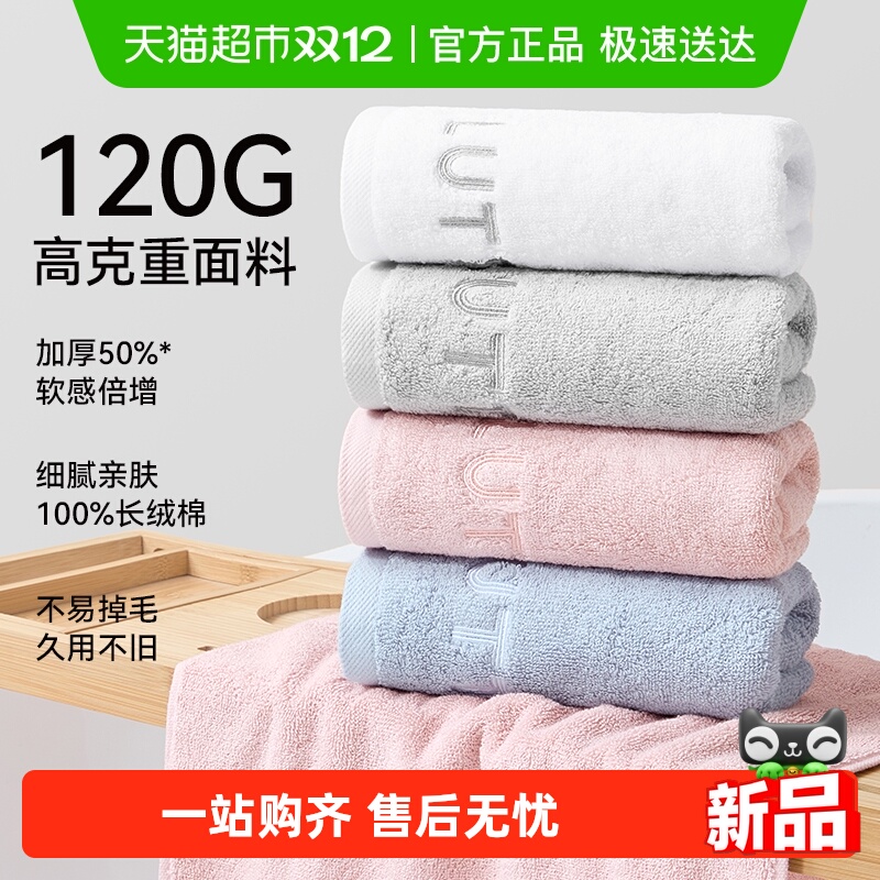 洁丽雅新素沐毛巾