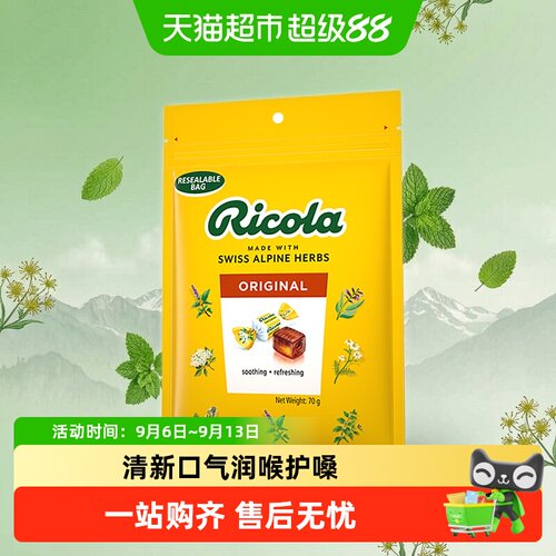 利口乐瑞士进口经典原味薄荷糖