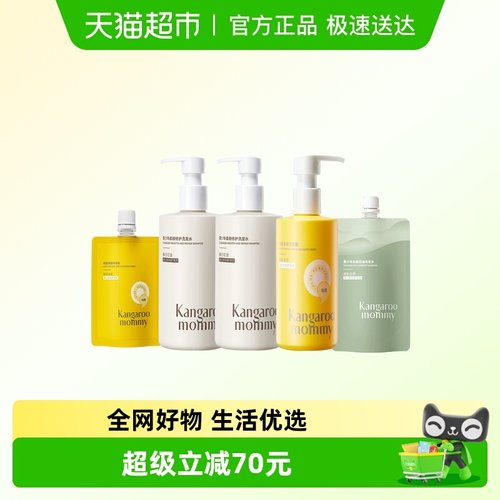 袋鼠妈妈青少年洗发水沐浴露