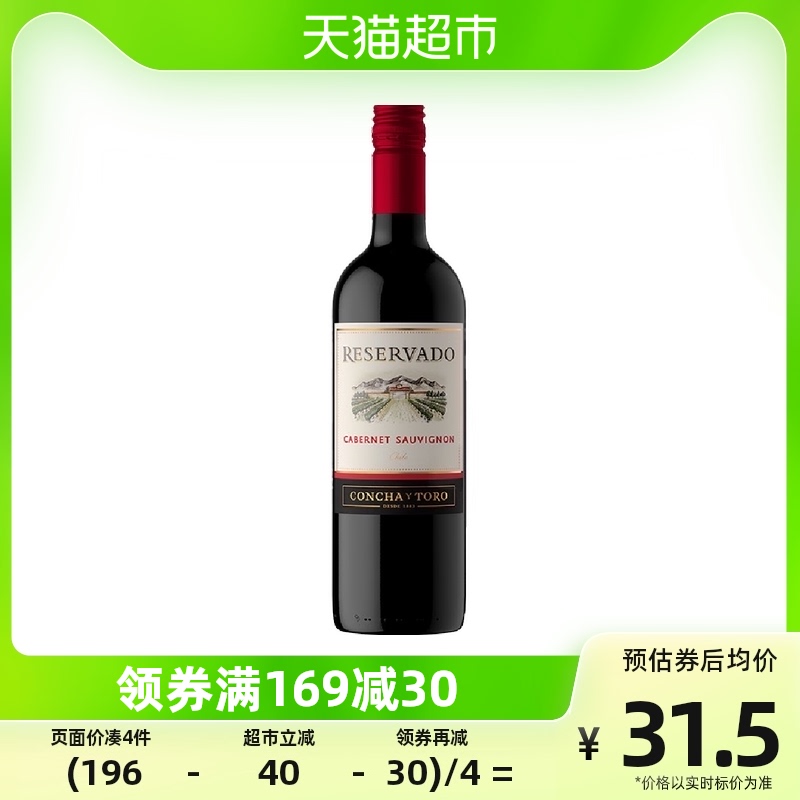 智利进口红酒干露珍藏赤霞珠干红葡萄酒750ml