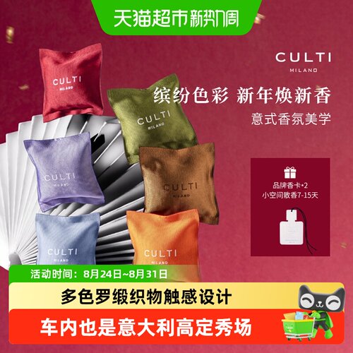 CULTI库俐缇出风口香薰挂件