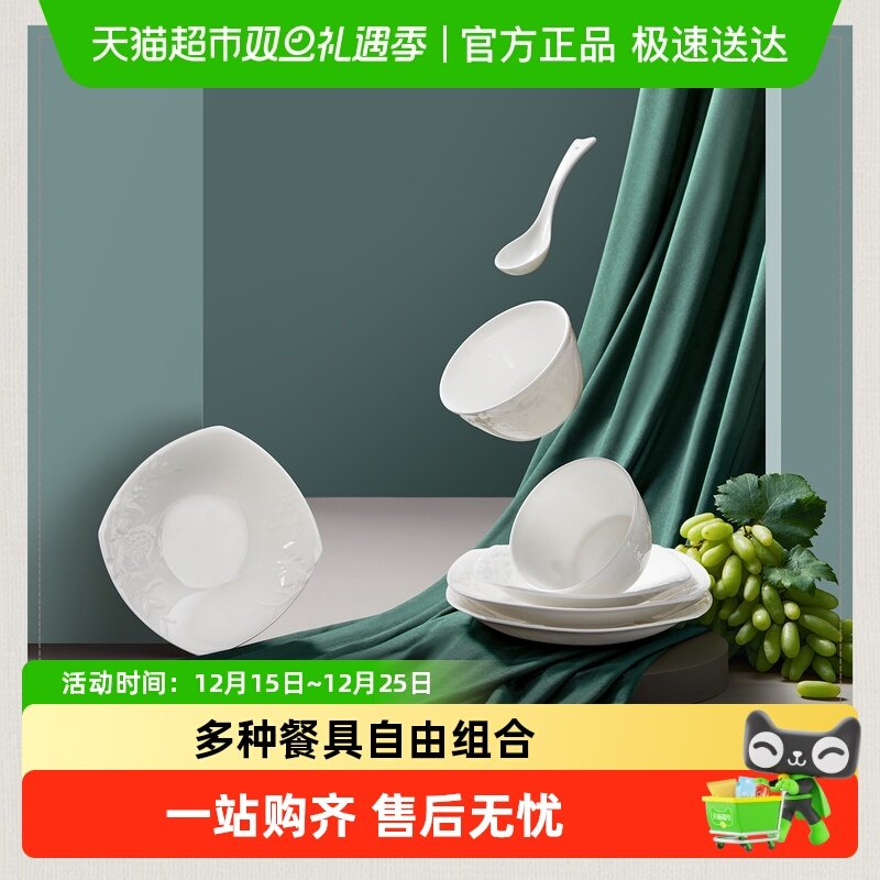 玛戈隆特玉兰本色骨瓷散件餐具