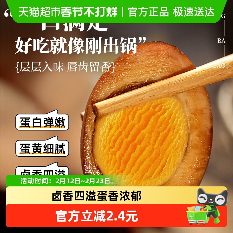 香巴佬老卤鸡蛋30g*10包五香蛋即食方便夜宵泡面螺丝粉搭档速食