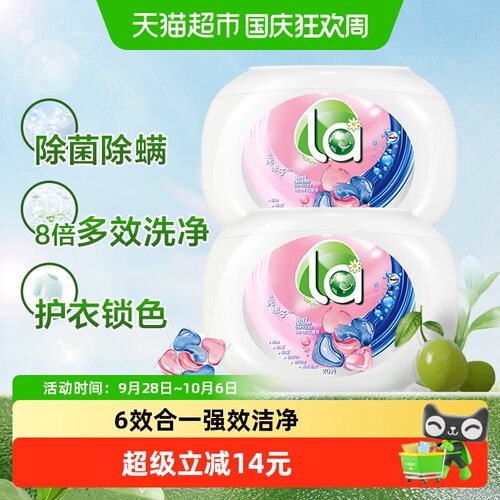 威露士la无患子洗衣凝珠
