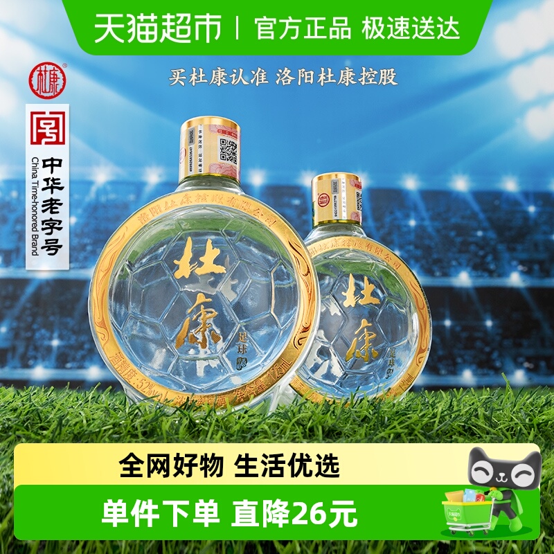 杜康纪念款摆柜收藏125ml白酒