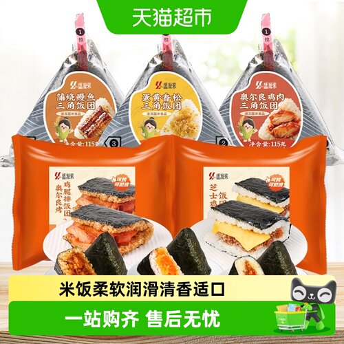 盛源来儿童蛋黄三角饭团加热即食