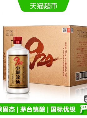 小糊涂仙920畅享版52度485ml*6浓香型纯粮食白酒裸瓶无礼袋