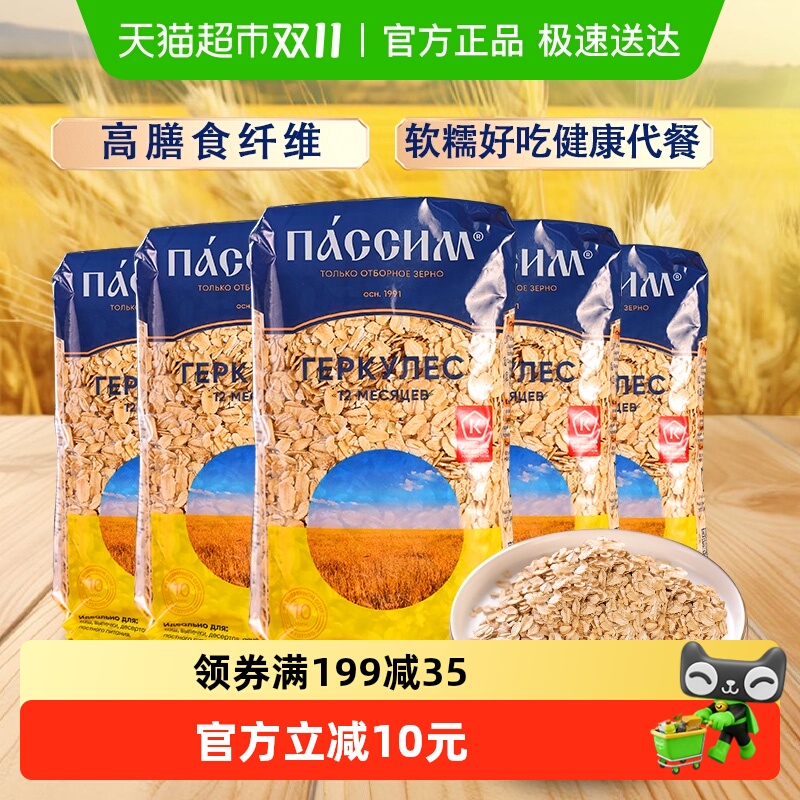 俄洛哆俄罗斯进口燕麦片