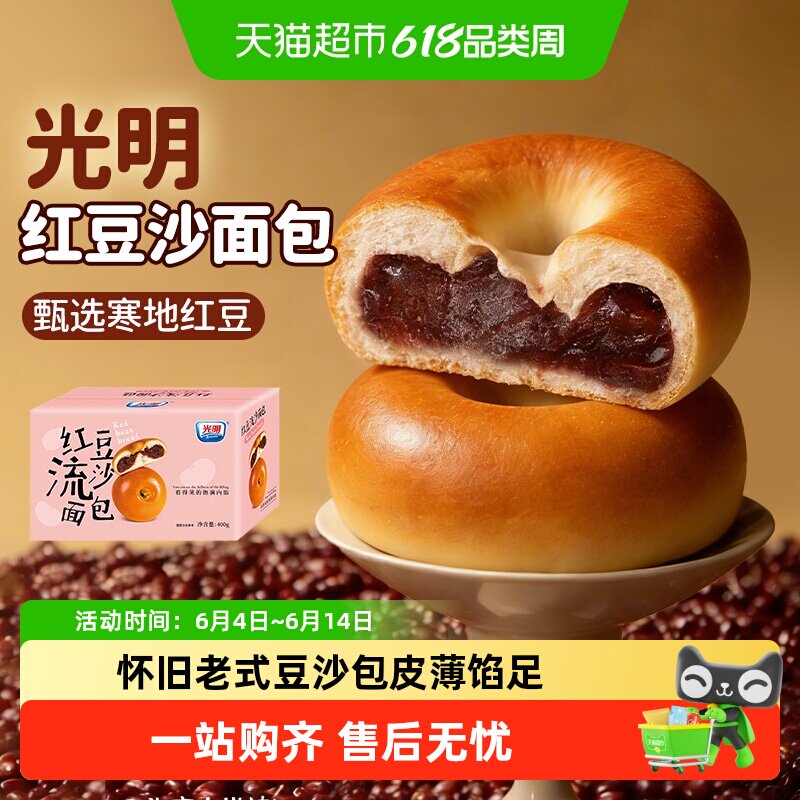 光明夹心红豆沙老式小面包整箱独立小包装蛋糕点老人营养早餐零食