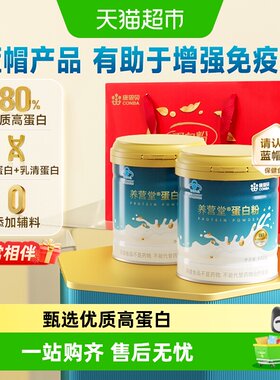 康恩贝蛋白粉有助于增强免疫力