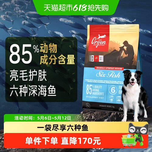 渴望狗粮六种鱼宠物成犬幼犬狗粮