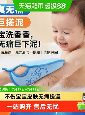 乐缔儿童搓澡巾呵护肌肤柔软细腻