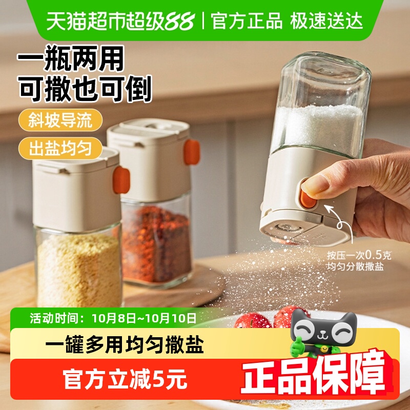 优勤厨房家用盐罐密封防潮调料盒