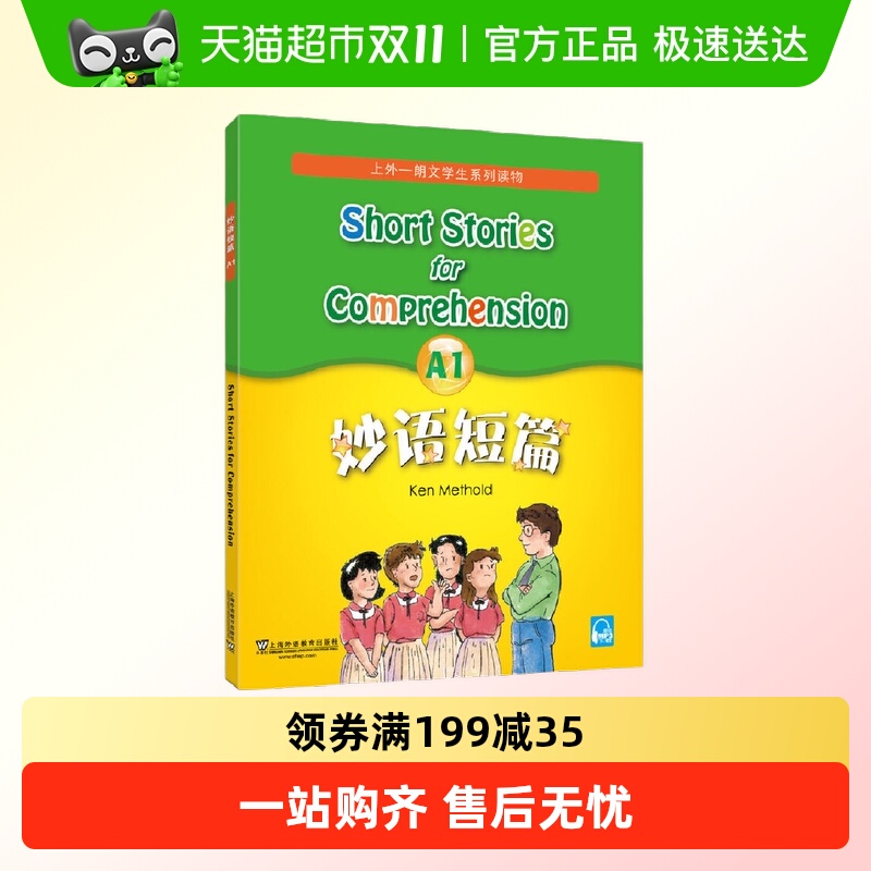妙语短篇（mp3版）