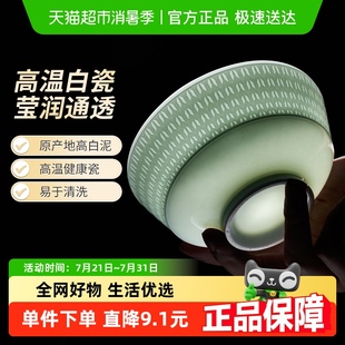 汤碗高温白瓷碗 景德镇陶瓷手工雕刻家用纯色饭碗搬家礼物2只装