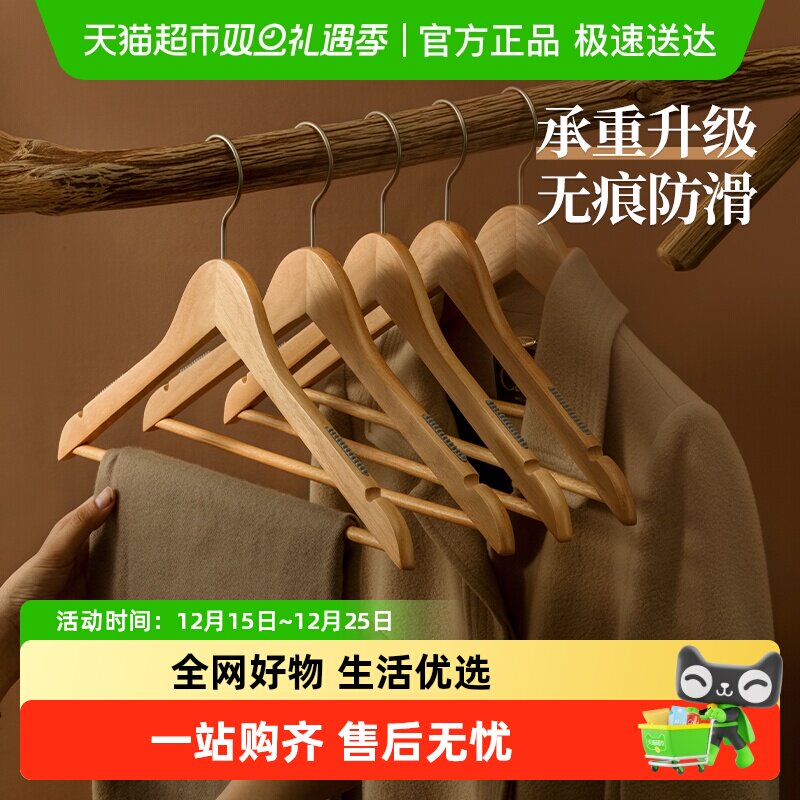 北欧顺艺简约实家用挂衣木木衣架