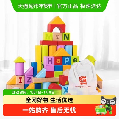 hape木制玩具积木