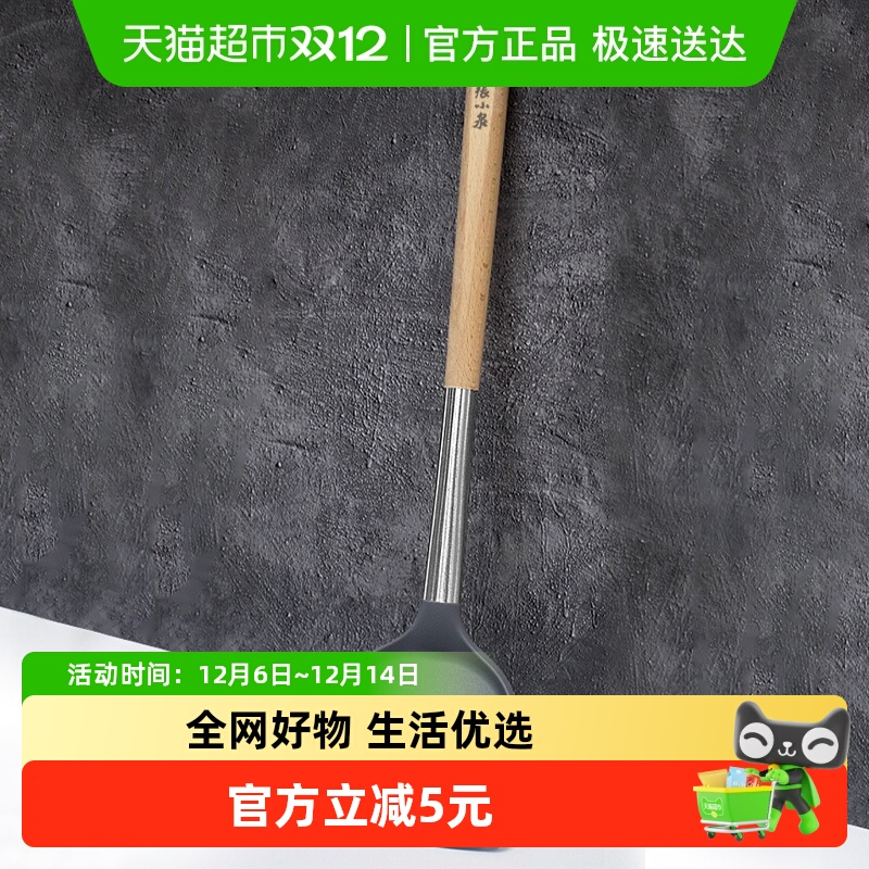 张小泉不粘锅硅胶铲耐高温