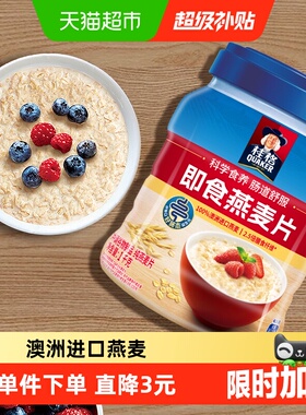 桂格原味即食纯燕麦片1000g*1罐健康饱腹早餐