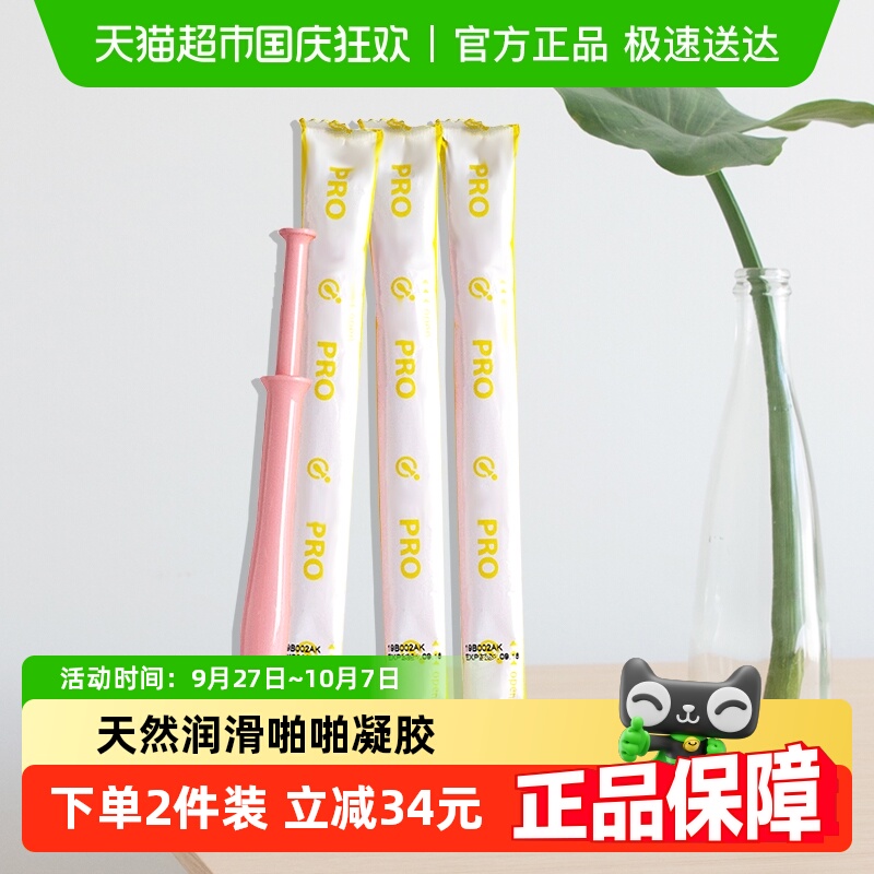 保湿女性私处护理液hanamisui