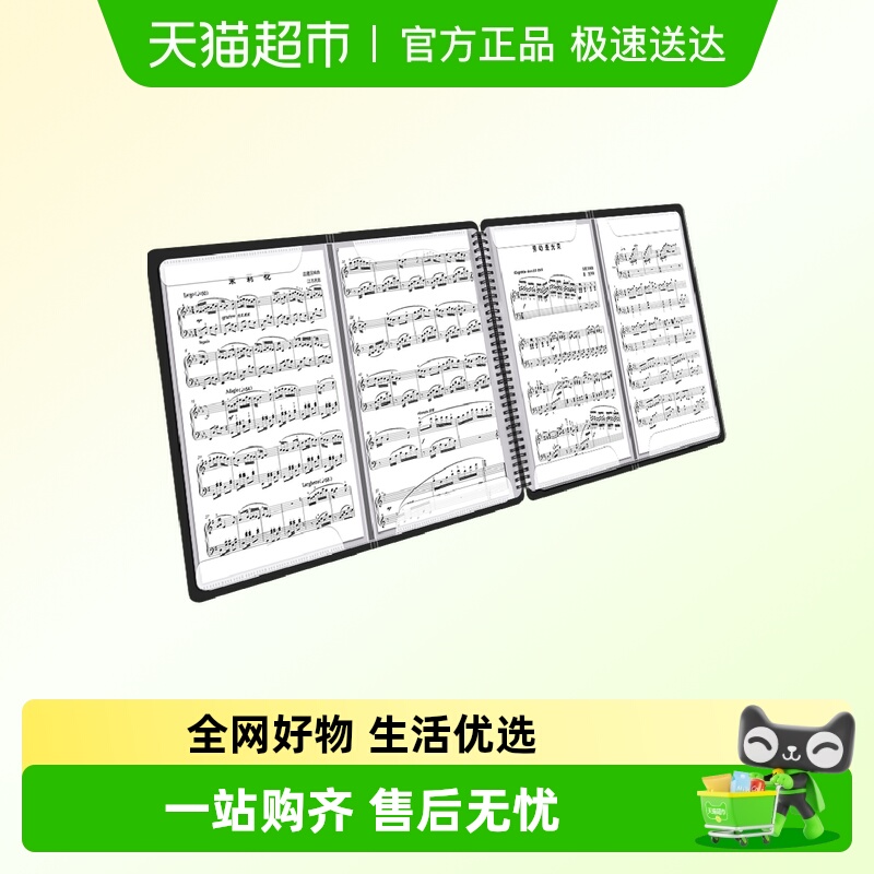 PTNOKA钢琴谱夹可修改便携