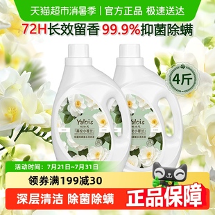 小苍兰洗衣液家用持久留香72小时香水柔顺防静电剂除菌除螨手洗