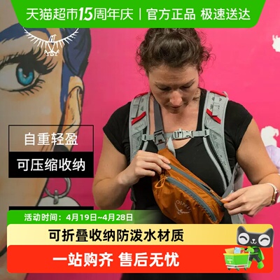 OSPREY超轻压缩防水户外运动背包