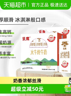 南国乳业水牛奶水牛纯牛奶200mlx24盒x2箱学生早餐纯奶礼盒整箱